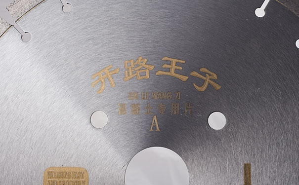 有效避免混凝土切割片切割時出現(xiàn)變形和開裂？